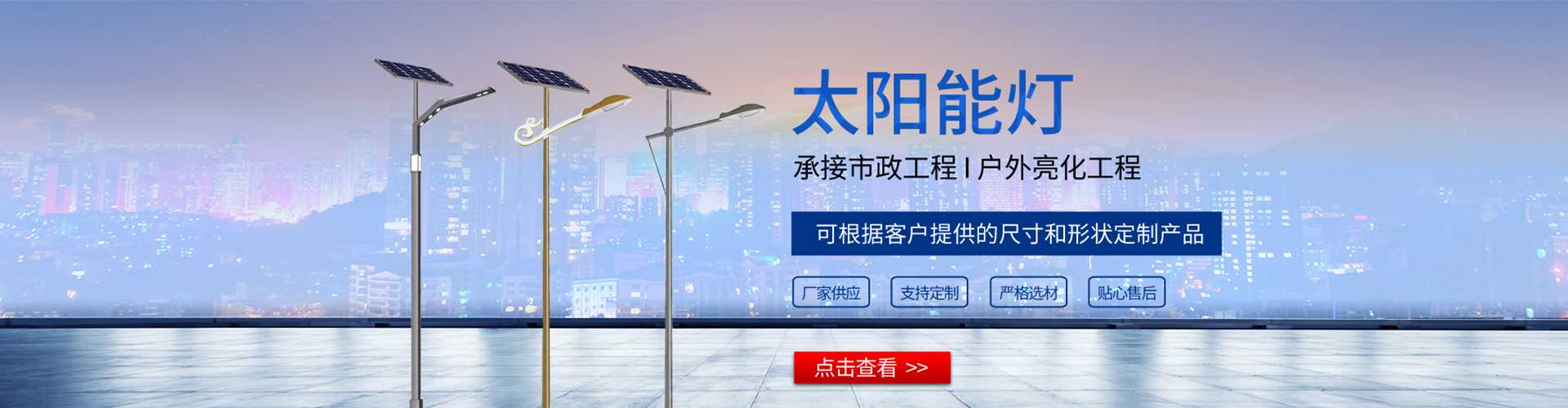 金坛区太阳能路灯哪家好